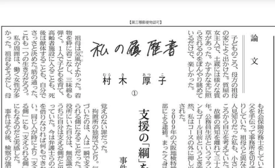 私の履歴書　大社義規 私の履歴書 大社義規(大社義規) / 古本、中古本、古書籍の通販は「日本